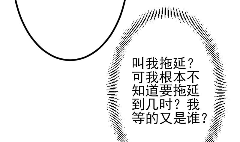 都市神豪系统韩漫全集-第52话 清算无删减无遮挡章节图片 