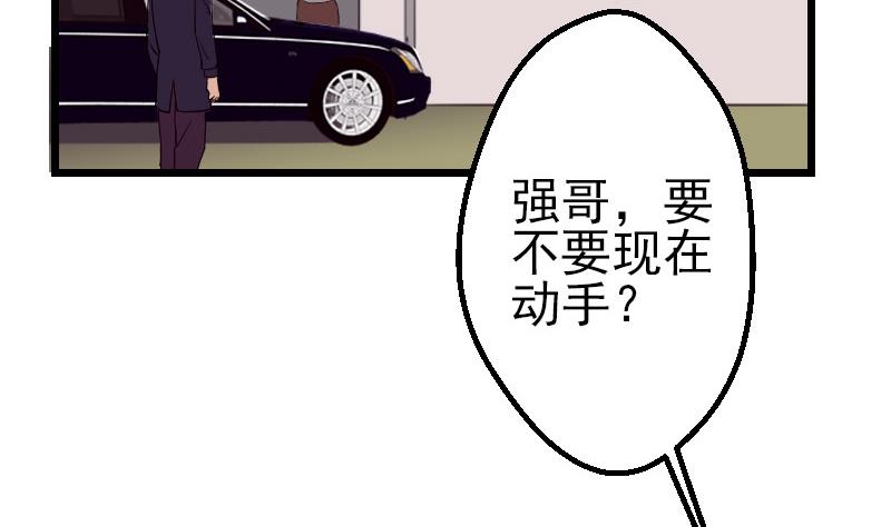 都市神豪系统韩漫全集-第52话 清算无删减无遮挡章节图片 