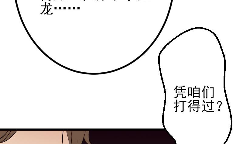 都市神豪系统韩漫全集-第52话 清算无删减无遮挡章节图片 