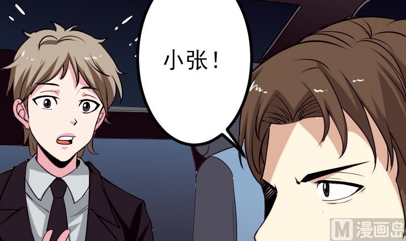 都市神豪系统韩漫全集-第52话 清算无删减无遮挡章节图片 