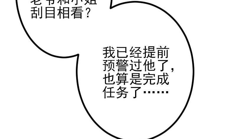 都市神豪系统韩漫全集-第52话 清算无删减无遮挡章节图片 