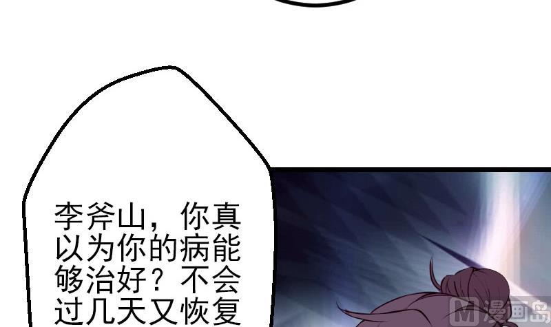 都市神豪系统韩漫全集-第52话 清算无删减无遮挡章节图片 