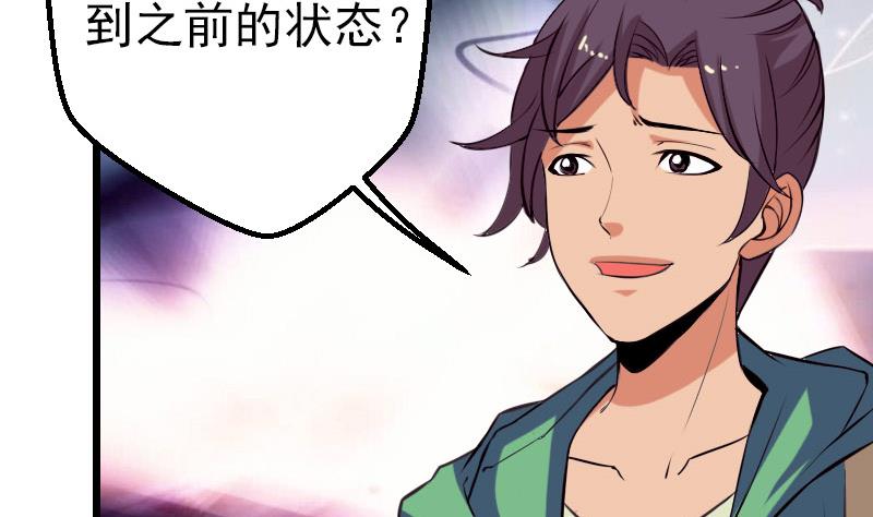 都市神豪系统韩漫全集-第52话 清算无删减无遮挡章节图片 