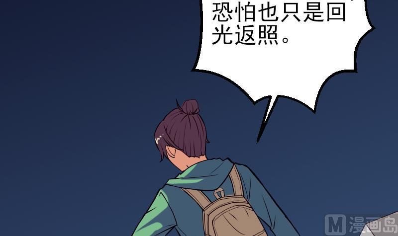 都市神豪系统韩漫全集-第52话 清算无删减无遮挡章节图片 