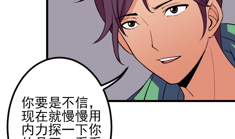 都市神豪系统韩漫全集-第52话 清算无删减无遮挡章节图片 