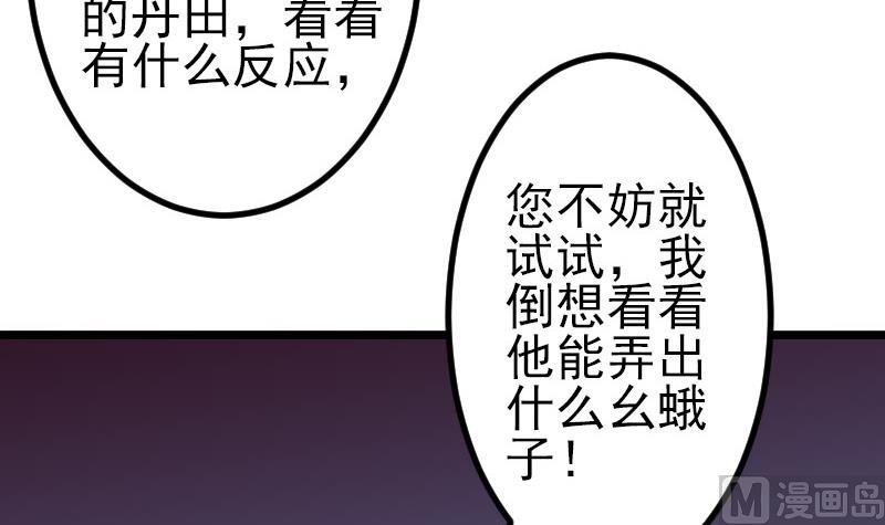 都市神豪系统韩漫全集-第52话 清算无删减无遮挡章节图片 