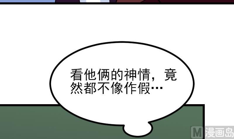都市神豪系统韩漫全集-第52话 清算无删减无遮挡章节图片 
