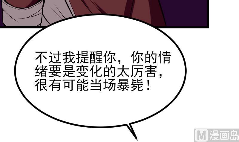 都市神豪系统韩漫全集-第52话 清算无删减无遮挡章节图片 