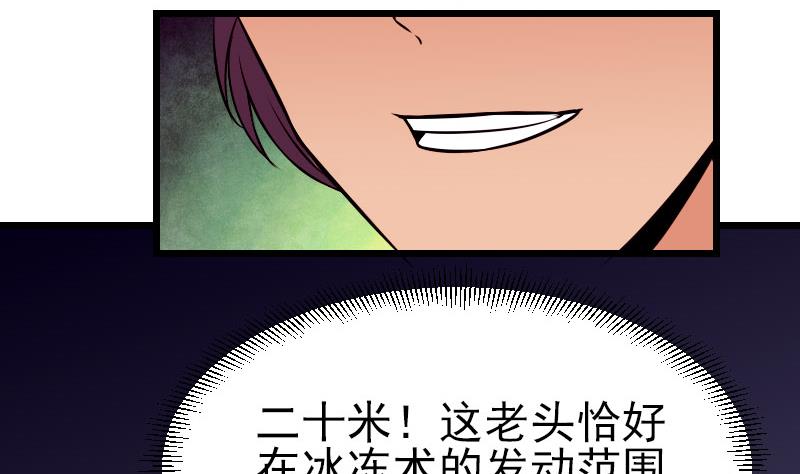 都市神豪系统韩漫全集-第52话 清算无删减无遮挡章节图片 