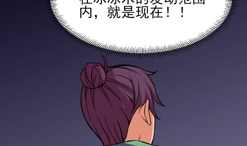 都市神豪系统韩漫全集-第52话 清算无删减无遮挡章节图片 