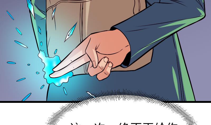 都市神豪系统韩漫全集-第52话 清算无删减无遮挡章节图片 