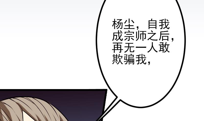 都市神豪系统韩漫全集-第52话 清算无删减无遮挡章节图片 
