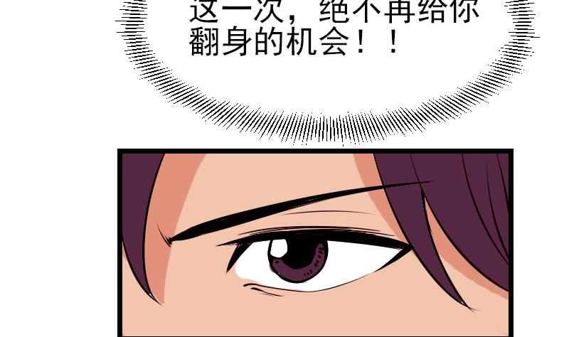 都市神豪系统韩漫全集-第52话 清算无删减无遮挡章节图片 