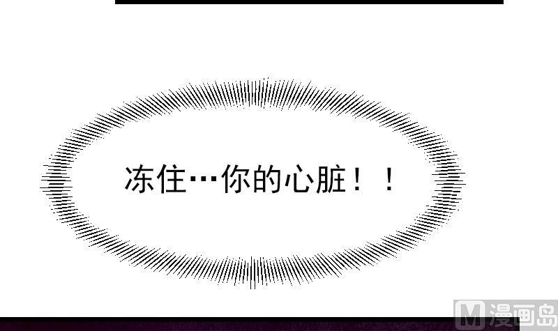 都市神豪系统韩漫全集-第52话 清算无删减无遮挡章节图片 