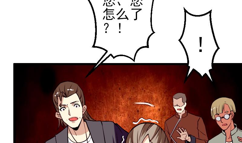 都市神豪系统韩漫全集-第52话 清算无删减无遮挡章节图片 