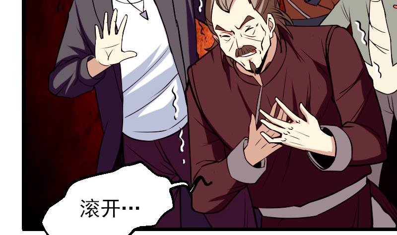 都市神豪系统韩漫全集-第52话 清算无删减无遮挡章节图片 