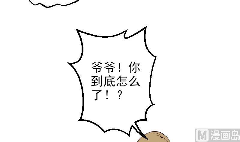 都市神豪系统韩漫全集-第52话 清算无删减无遮挡章节图片 