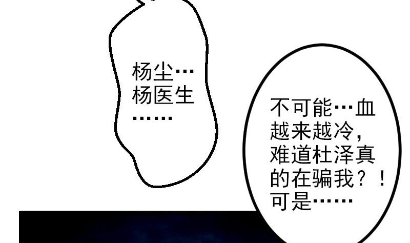 都市神豪系统韩漫全集-第52话 清算无删减无遮挡章节图片 