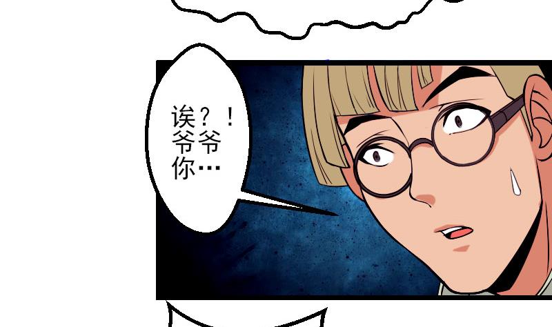 都市神豪系统韩漫全集-第52话 清算无删减无遮挡章节图片 