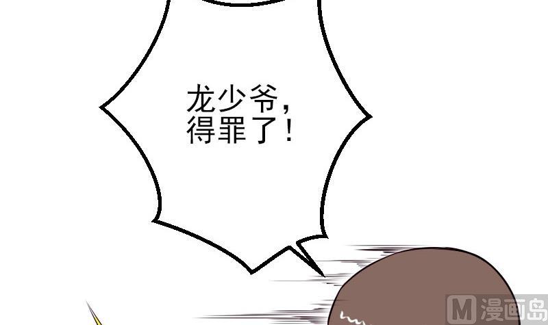 都市神豪系统韩漫全集-第52话 清算无删减无遮挡章节图片 