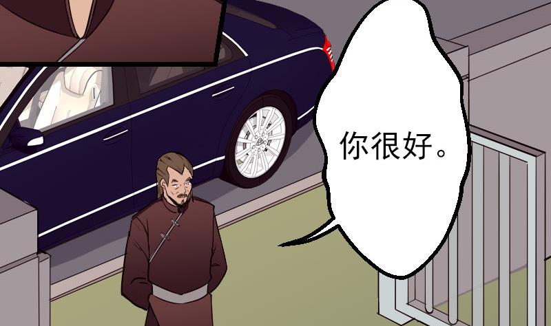 都市神豪系统韩漫全集-第52话 清算无删减无遮挡章节图片 
