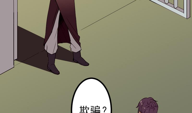 都市神豪系统韩漫全集-第52话 清算无删减无遮挡章节图片 
