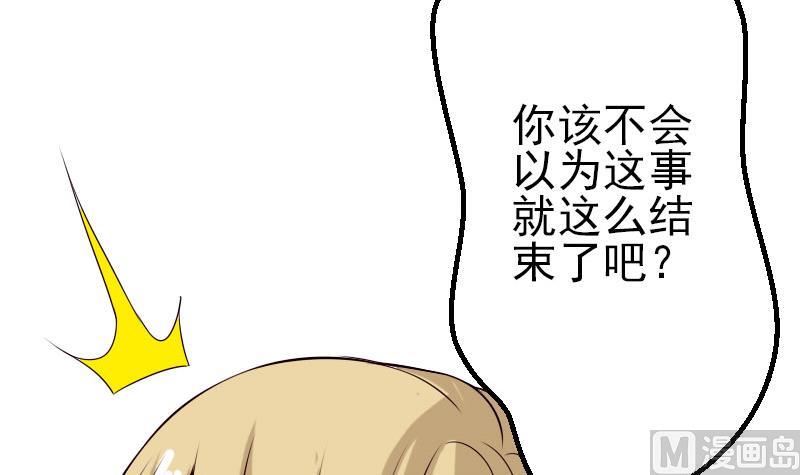 都市神豪系统韩漫全集-第54话 幕后无删减无遮挡章节图片 