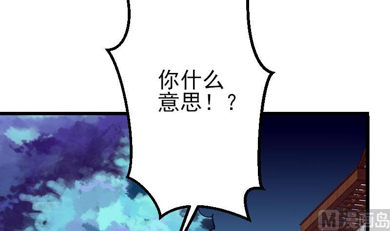 都市神豪系统韩漫全集-第54话 幕后无删减无遮挡章节图片 