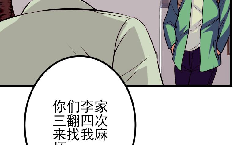 都市神豪系统韩漫全集-第54话 幕后无删减无遮挡章节图片 