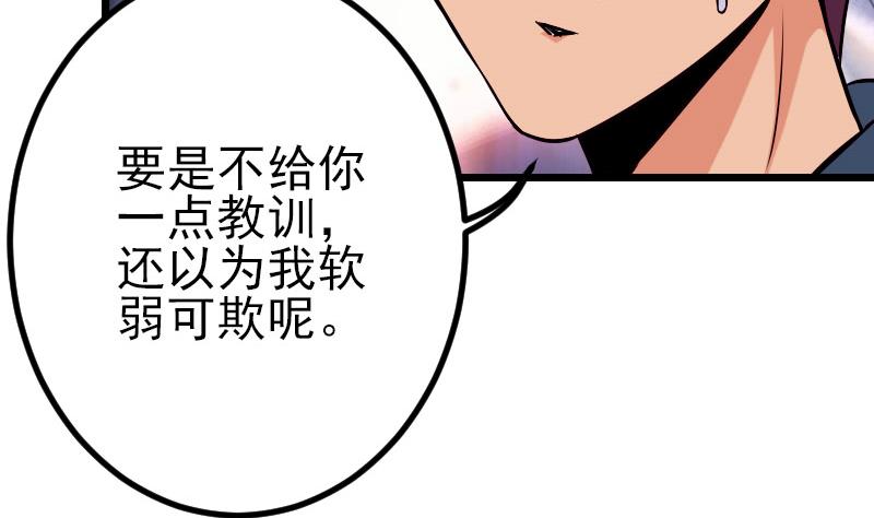 都市神豪系统韩漫全集-第54话 幕后无删减无遮挡章节图片 