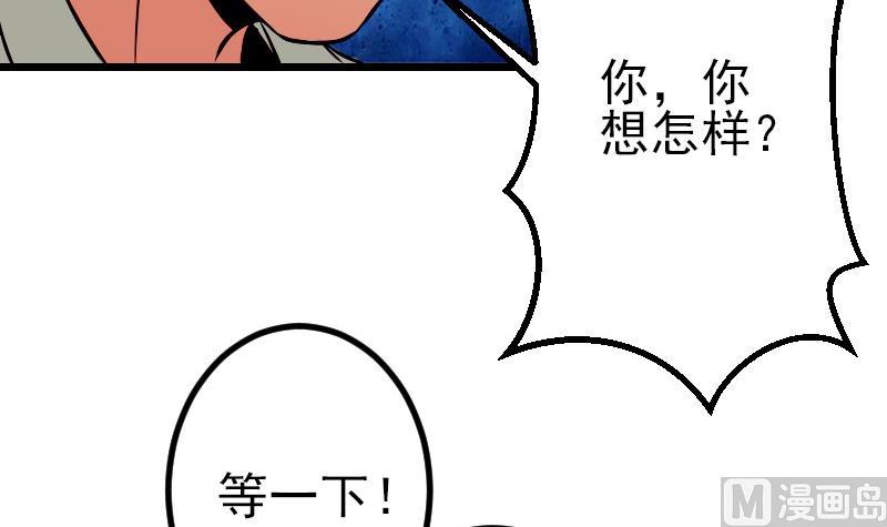 都市神豪系统韩漫全集-第54话 幕后无删减无遮挡章节图片 