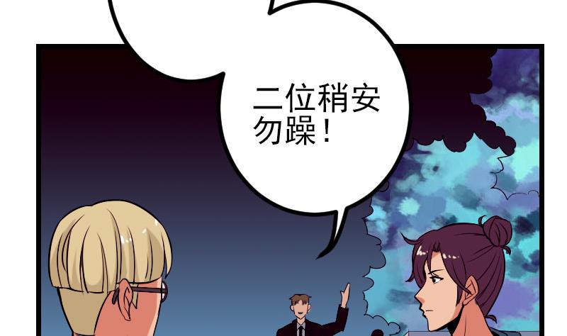 都市神豪系统韩漫全集-第54话 幕后无删减无遮挡章节图片 