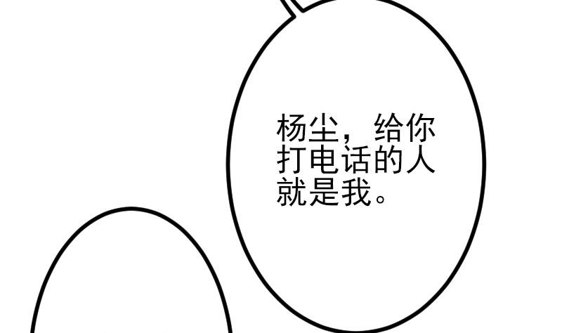 都市神豪系统韩漫全集-第54话 幕后无删减无遮挡章节图片 
