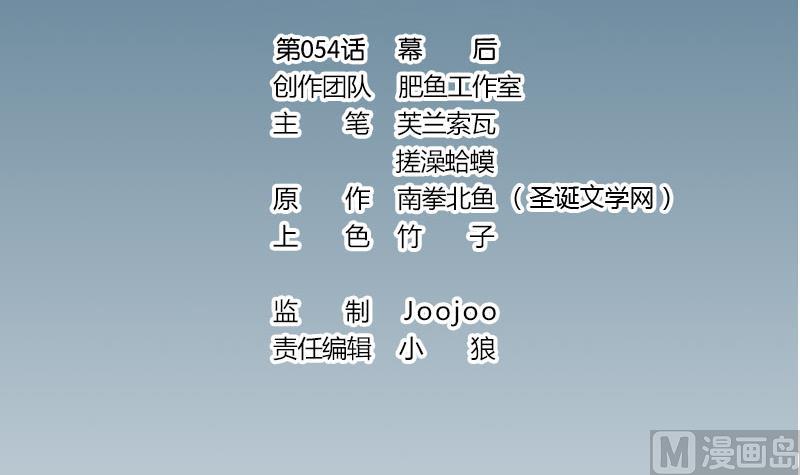 都市神豪系统韩漫全集-第54话 幕后无删减无遮挡章节图片 