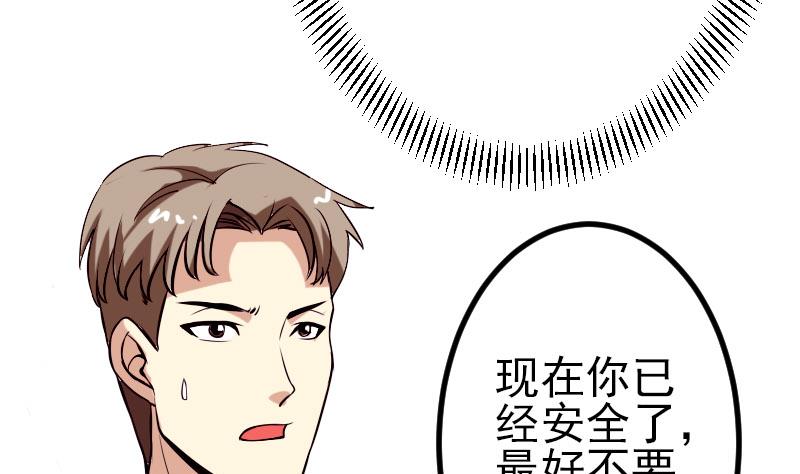 都市神豪系统韩漫全集-第54话 幕后无删减无遮挡章节图片 