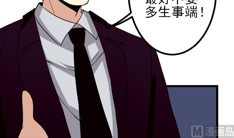 都市神豪系统韩漫全集-第54话 幕后无删减无遮挡章节图片 