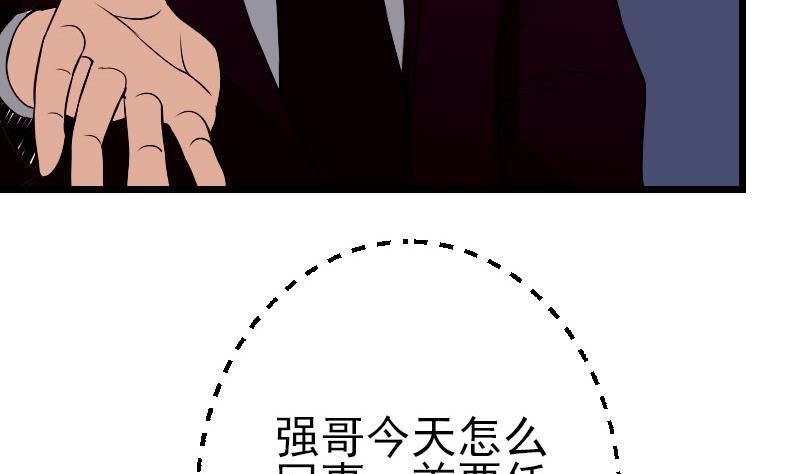 都市神豪系统韩漫全集-第54话 幕后无删减无遮挡章节图片 