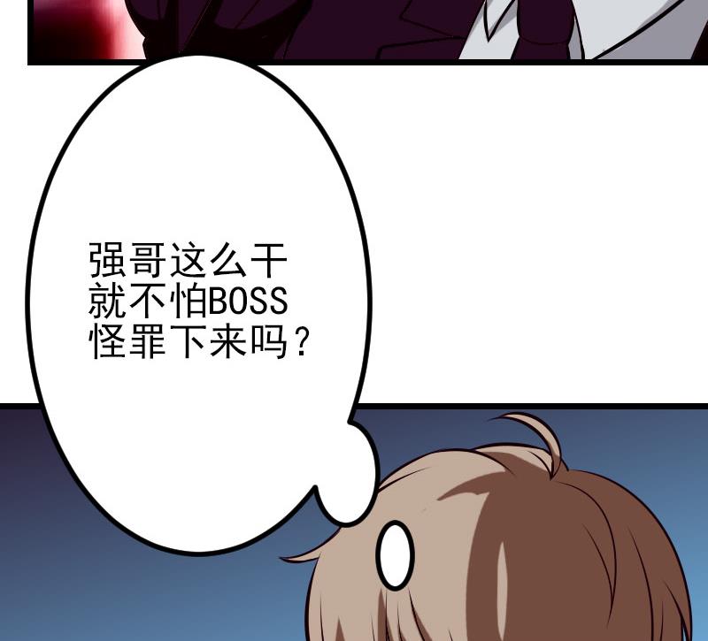 都市神豪系统韩漫全集-第54话 幕后无删减无遮挡章节图片 