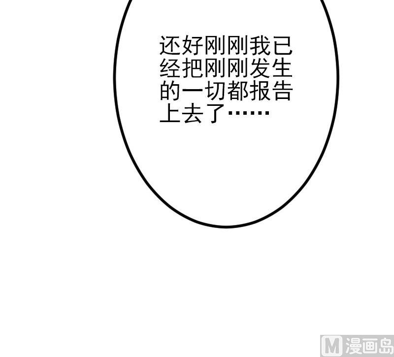 都市神豪系统韩漫全集-第54话 幕后无删减无遮挡章节图片 