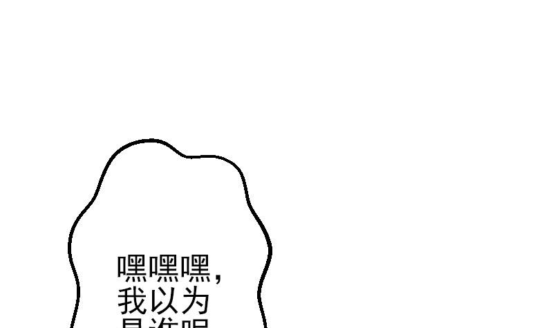 都市神豪系统韩漫全集-第54话 幕后无删减无遮挡章节图片 