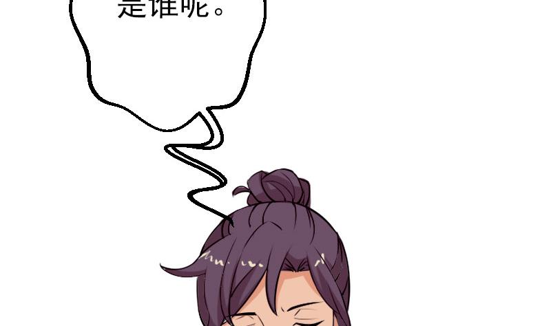 都市神豪系统韩漫全集-第54话 幕后无删减无遮挡章节图片 