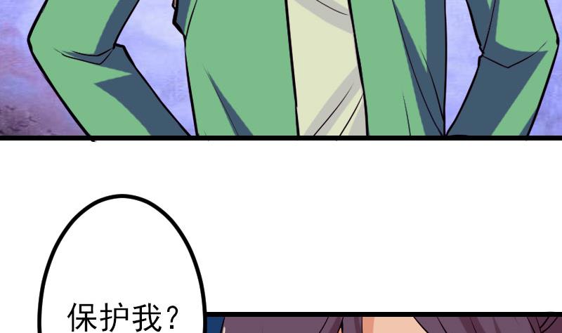 都市神豪系统韩漫全集-第54话 幕后无删减无遮挡章节图片 
