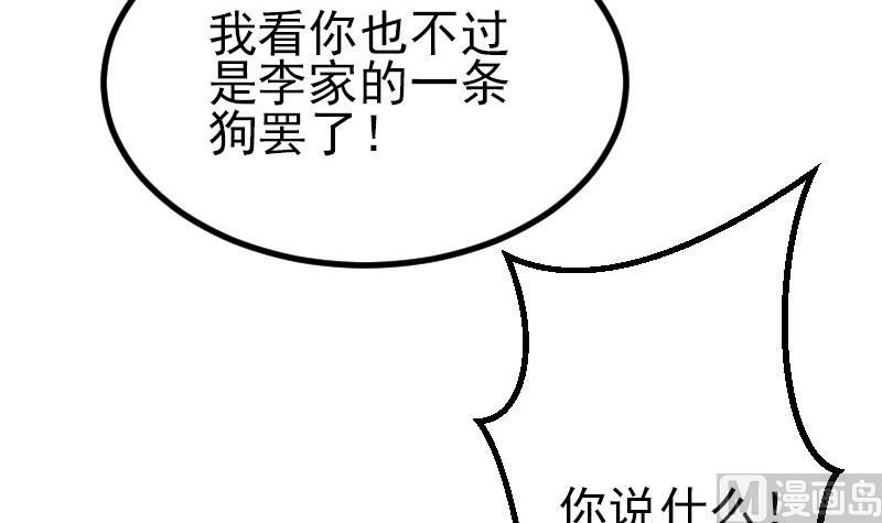 都市神豪系统韩漫全集-第54话 幕后无删减无遮挡章节图片 