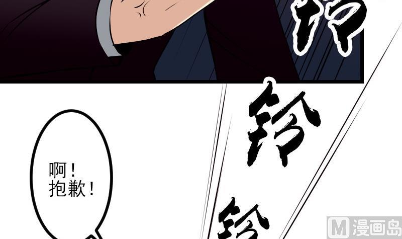都市神豪系统韩漫全集-第54话 幕后无删减无遮挡章节图片 