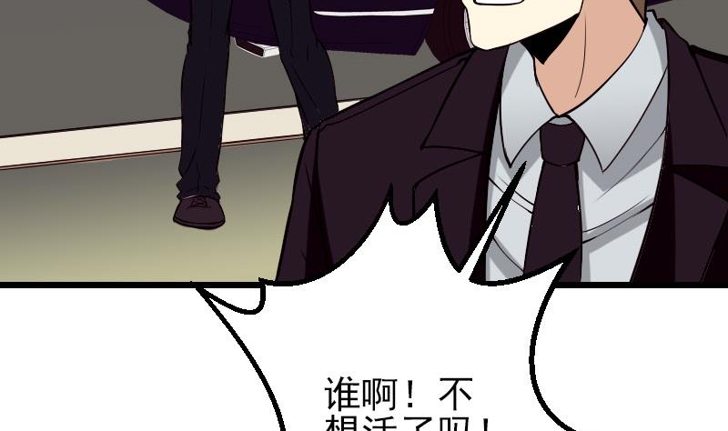 都市神豪系统韩漫全集-第54话 幕后无删减无遮挡章节图片 