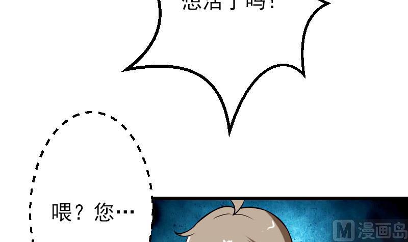 都市神豪系统韩漫全集-第54话 幕后无删减无遮挡章节图片 