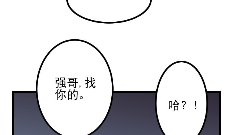 都市神豪系统韩漫全集-第54话 幕后无删减无遮挡章节图片 