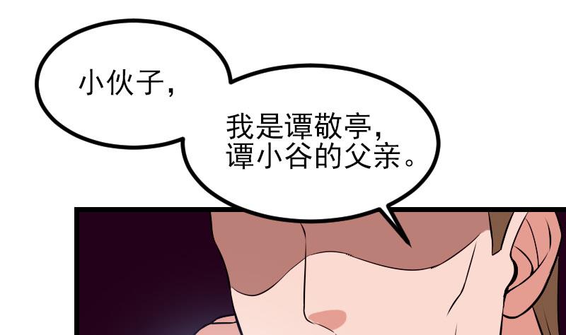 都市神豪系统韩漫全集-第54话 幕后无删减无遮挡章节图片 