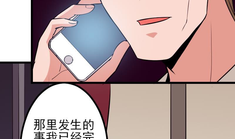 都市神豪系统韩漫全集-第54话 幕后无删减无遮挡章节图片 