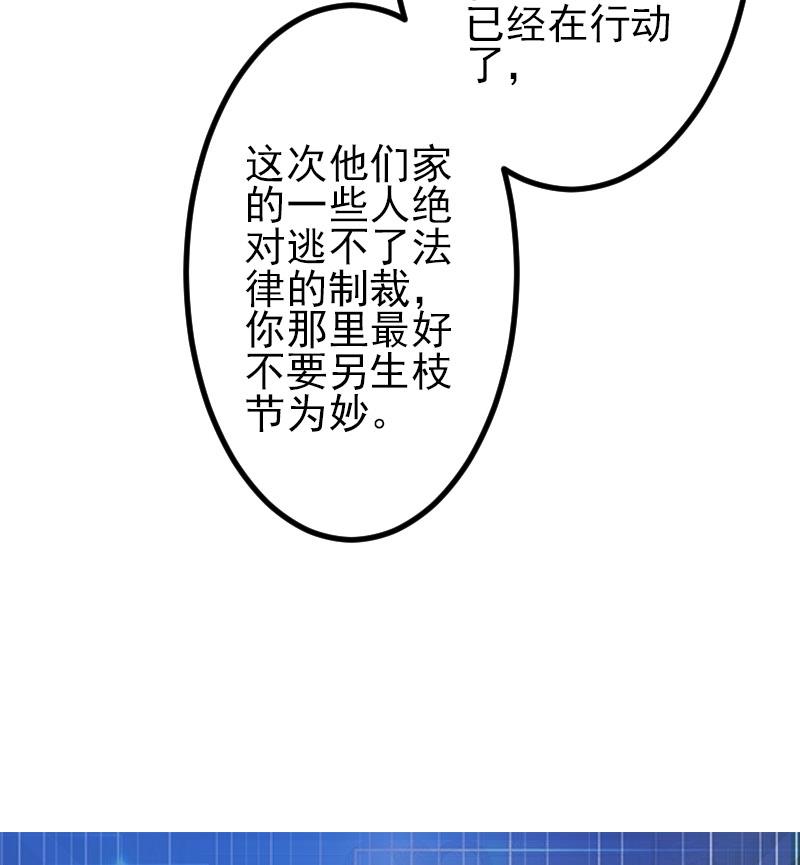 都市神豪系统韩漫全集-第54话 幕后无删减无遮挡章节图片 